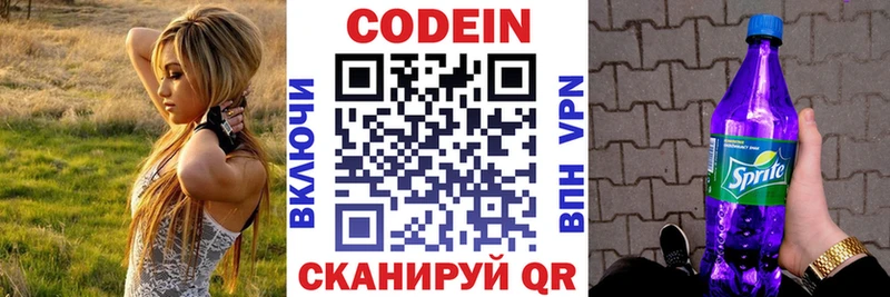 Кодеиновый сироп Lean напиток Lean (лин)  продажа наркотиков  Пенза 