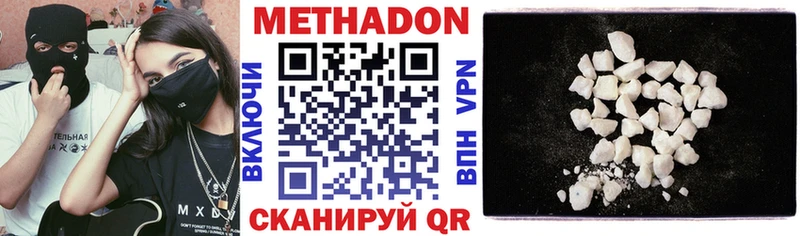 МЕТАДОН белоснежный  Пенза 