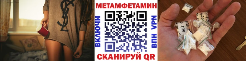 как найти закладки  ссылка на мегу зеркало  МЕТАМФЕТАМИН Methamphetamine  Пенза 