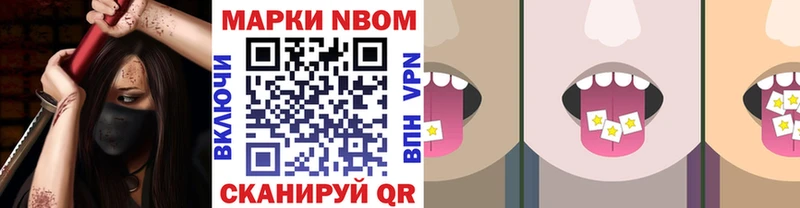 Наркотические марки 1500мкг  Пенза 